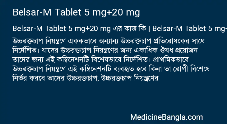 Belsar-M Tablet 5 mg+20 mg in Bangla