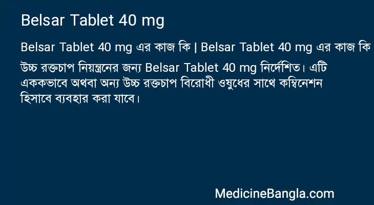 Belsar Tablet 40 mg in Bangla