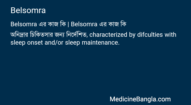 Belsomra in Bangla