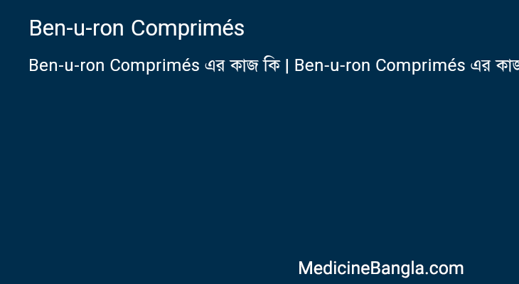 Ben-u-ron Comprimés in Bangla