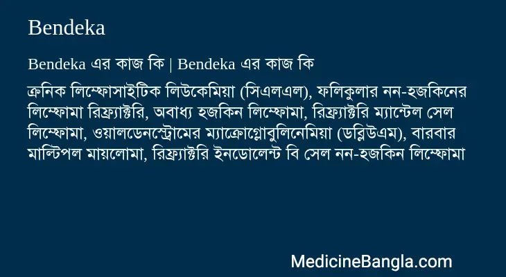 Bendeka in Bangla