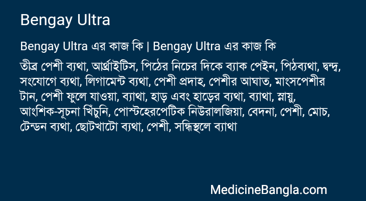 Bengay Ultra in Bangla