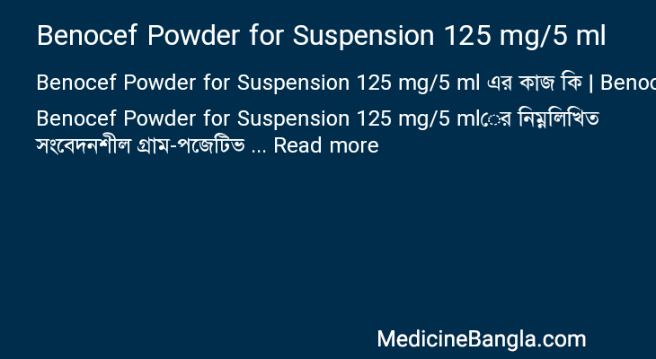 Benocef Powder for Suspension 125 mg/5 ml in Bangla