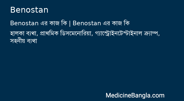 Benostan in Bangla