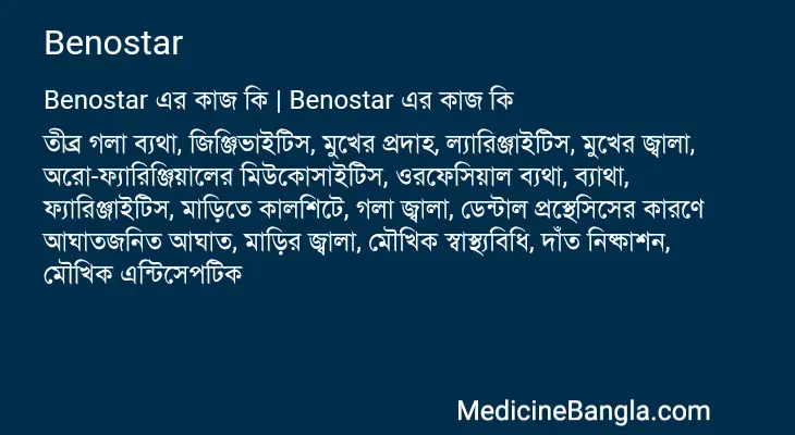 Benostar in Bangla