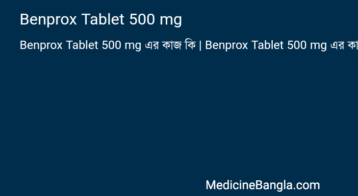 Benprox Tablet 500 mg in Bangla