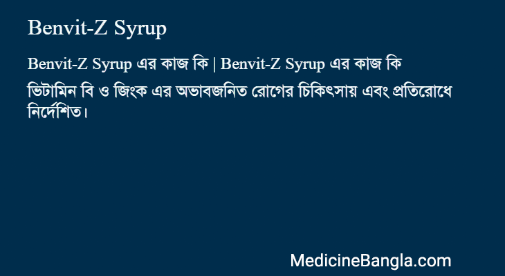 Benvit-Z Syrup in Bangla