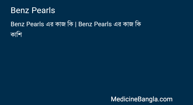 Benz Pearls in Bangla