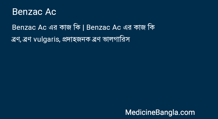 Benzac Ac in Bangla