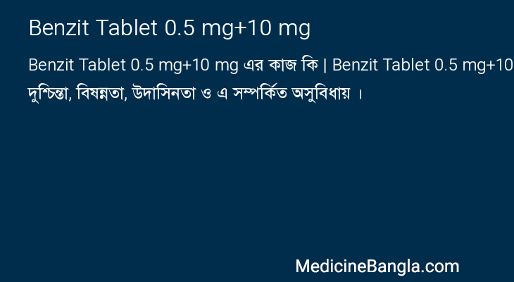 Benzit Tablet 0.5 mg+10 mg in Bangla