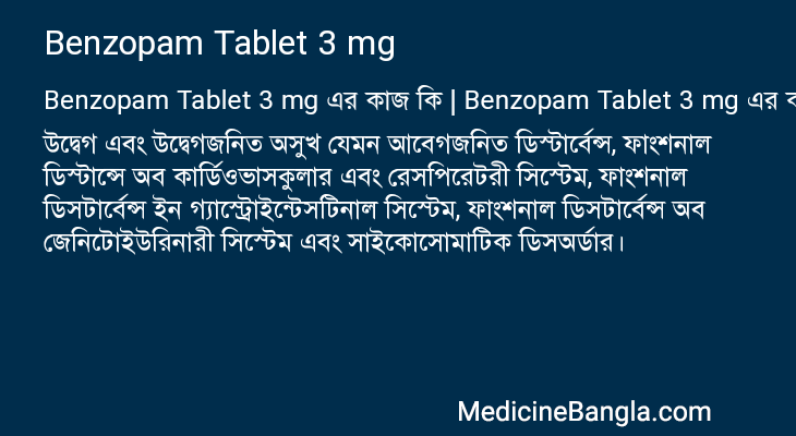 Benzopam Tablet 3 mg in Bangla