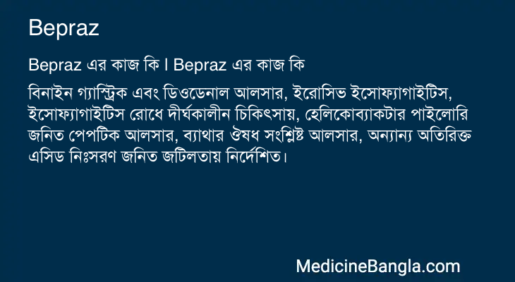 Bepraz in Bangla