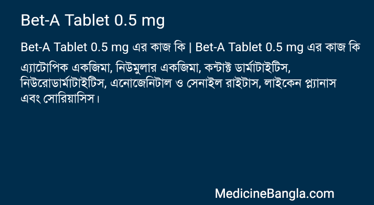 Bet-A Tablet 0.5 mg in Bangla