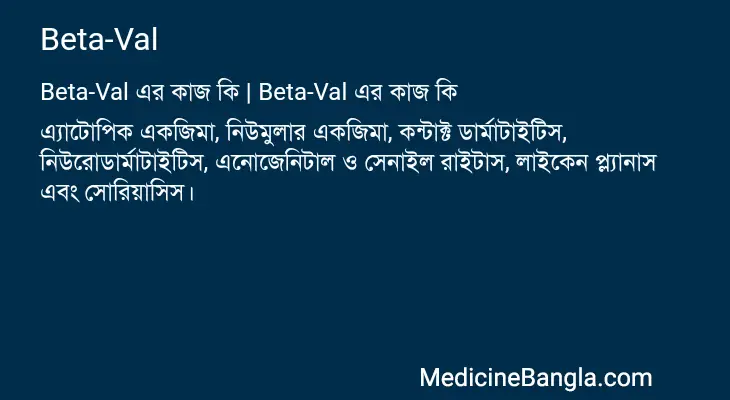 Beta-Val in Bangla