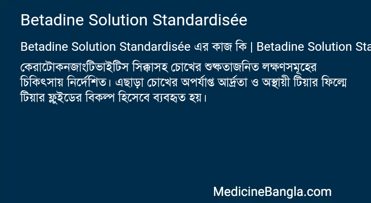 Betadine Solution Standardisée in Bangla