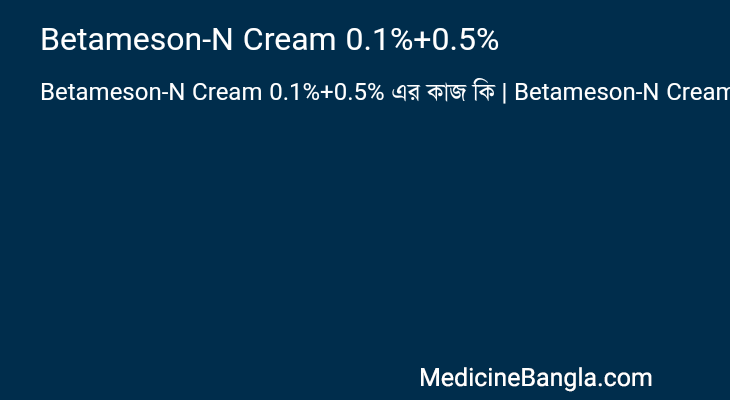 Betameson-N Cream 0.1%+0.5% in Bangla