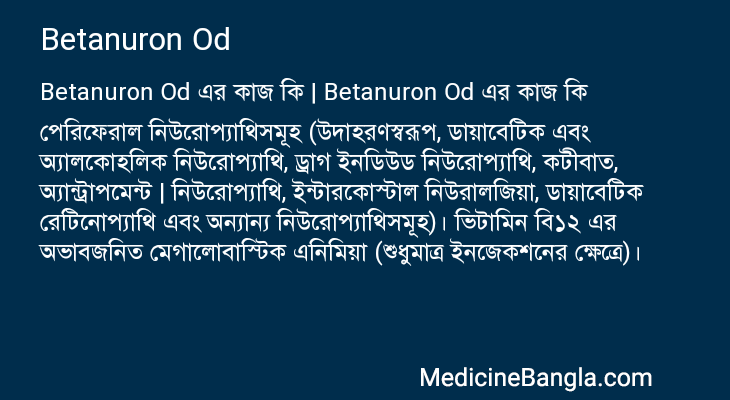 Betanuron Od in Bangla