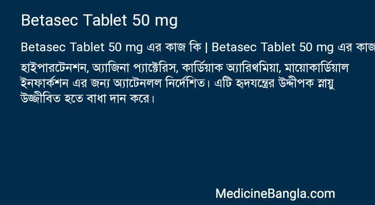 Betasec Tablet 50 mg in Bangla