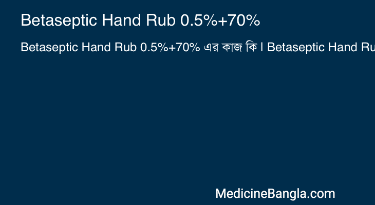 Betaseptic Hand Rub 0.5%+70% in Bangla