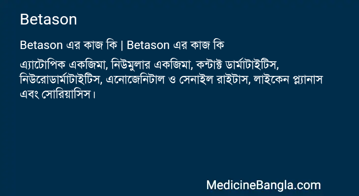 Betason in Bangla