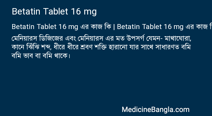 Betatin Tablet 16 mg in Bangla