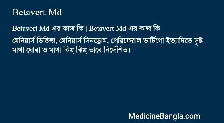 Betavert Md in Bangla