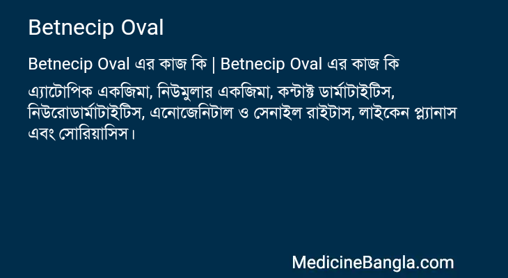 Betnecip Oval in Bangla