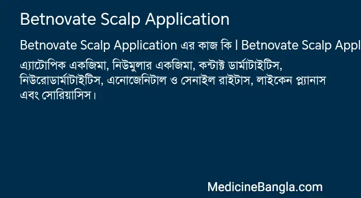 Betnovate Scalp Application in Bangla