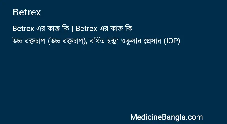 Betrex in Bangla