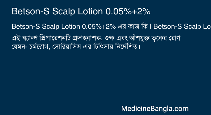 Betson-S Scalp Lotion 0.05%+2% in Bangla