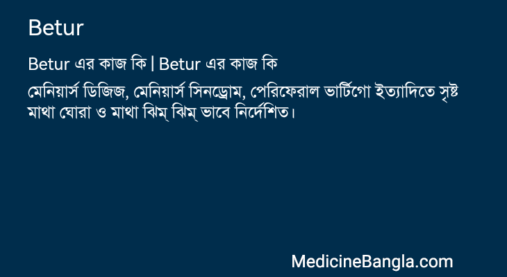 Betur in Bangla