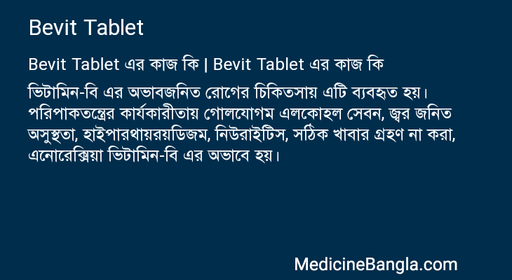 Bevit Tablet in Bangla