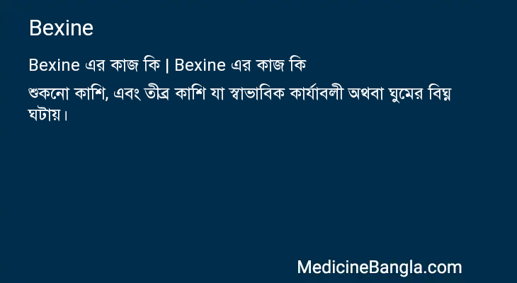 Bexine in Bangla