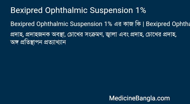 Bexipred Ophthalmic Suspension 1% in Bangla