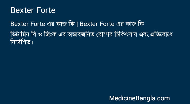 Bexter Forte in Bangla