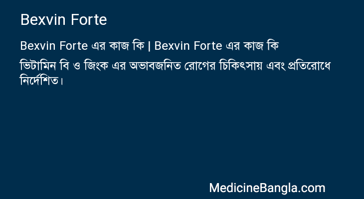 Bexvin Forte in Bangla