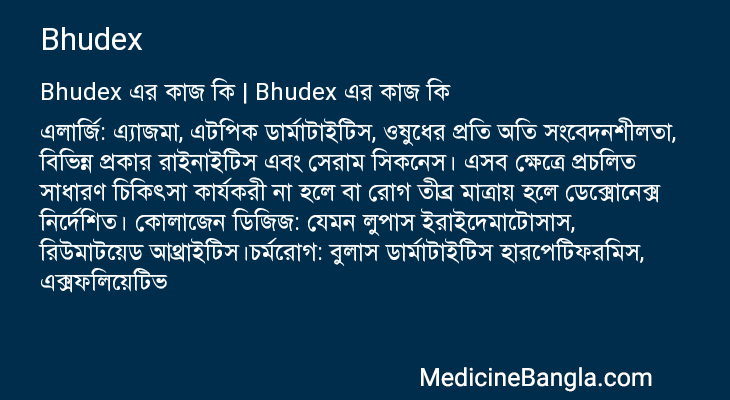 Bhudex in Bangla