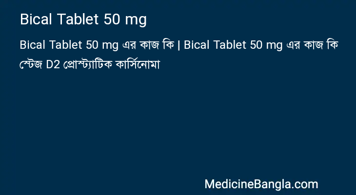 Bical Tablet 50 mg in Bangla