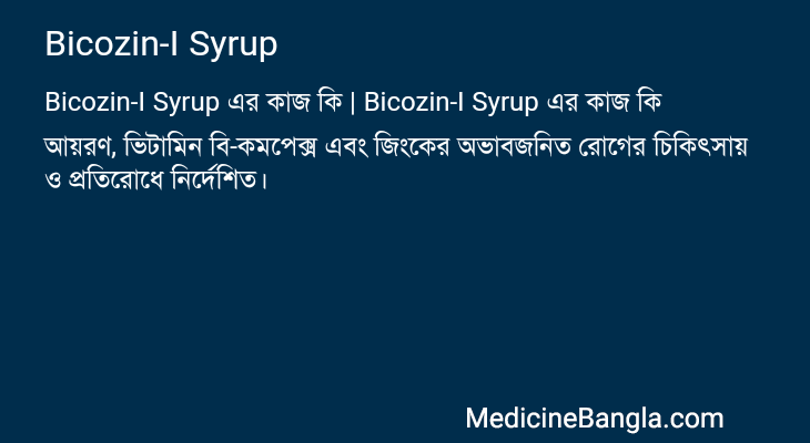 Bicozin-I Syrup in Bangla