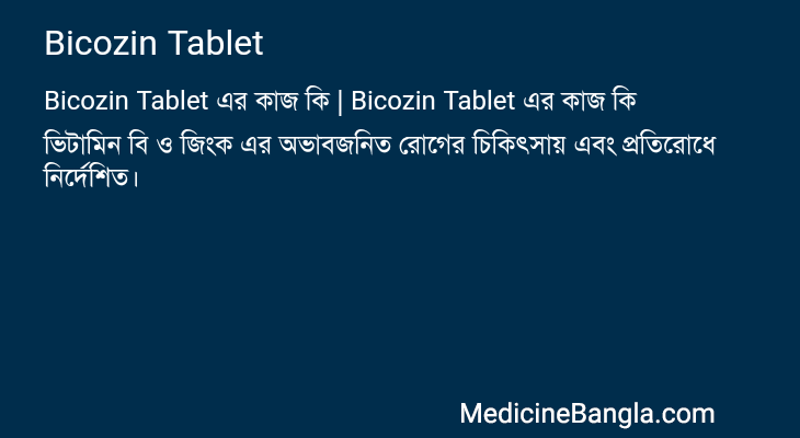 Bicozin Tablet in Bangla