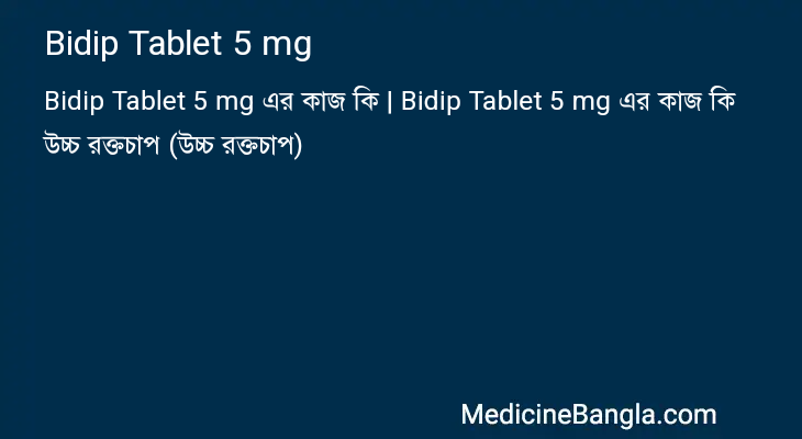 Bidip Tablet 5 mg in Bangla