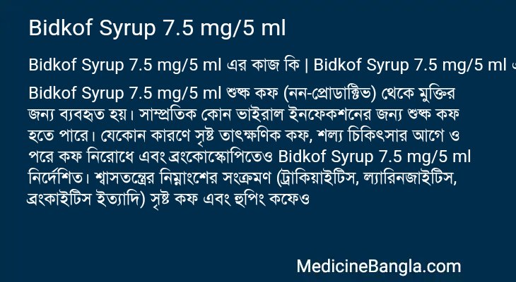 Bidkof Syrup 7.5 mg/5 ml in Bangla