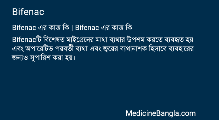 Bifenac in Bangla