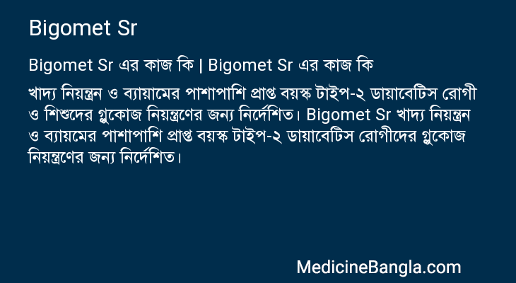 Bigomet Sr in Bangla