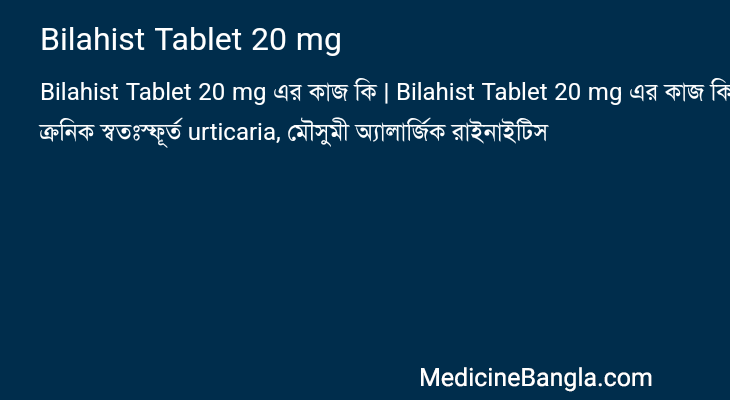 Bilahist Tablet 20 mg in Bangla