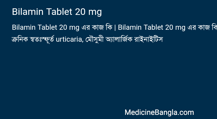 Bilamin Tablet 20 mg in Bangla