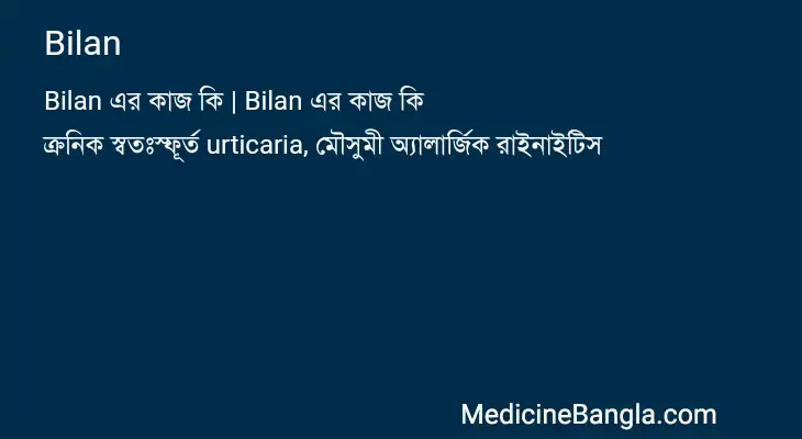 Bilan in Bangla