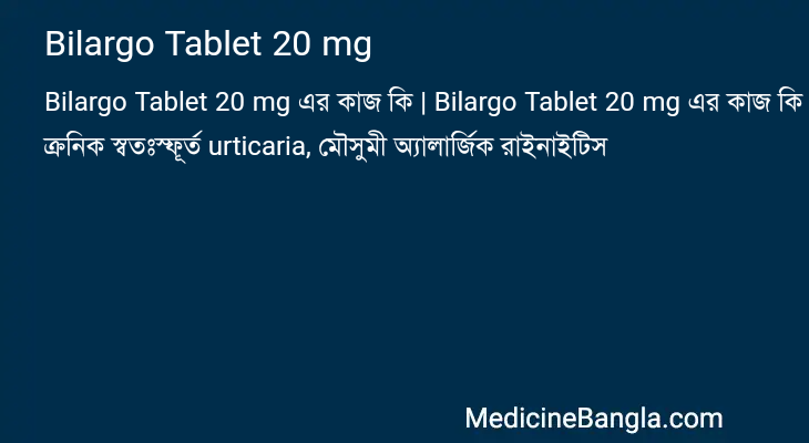 Bilargo Tablet 20 mg in Bangla