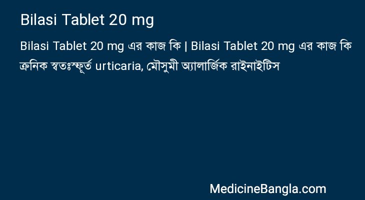 Bilasi Tablet 20 mg in Bangla