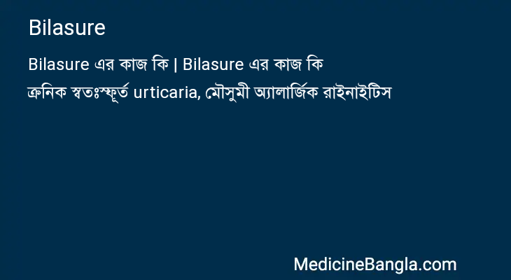 Bilasure in Bangla